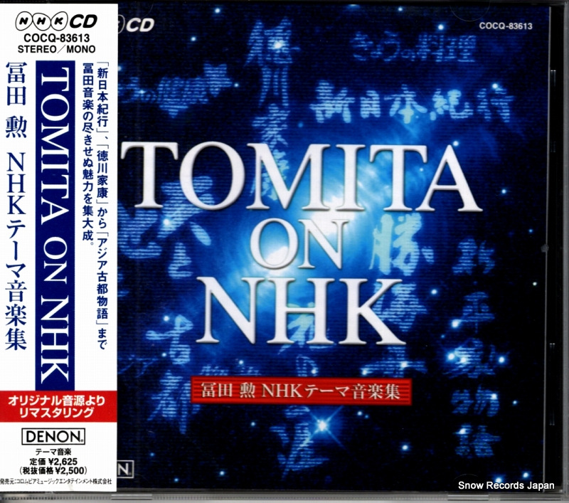 ���ķ� tomita on nhk��nhk�ơ��޲��ڽ� COCQ-83613