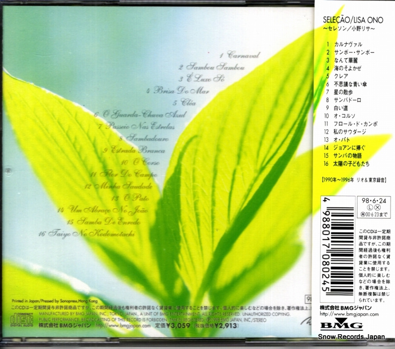 BVCR-820