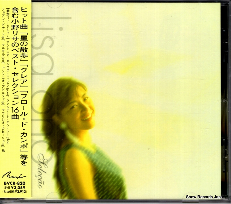 小野リサ セレソン BVCR-820