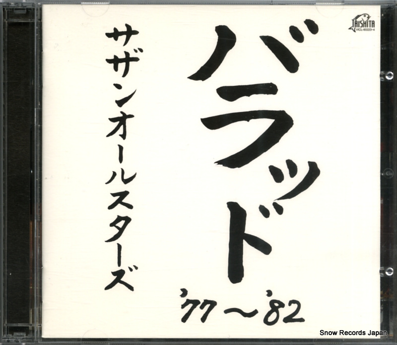 サザンオールスターズ バラッド ’77〜’82 VICL-60223