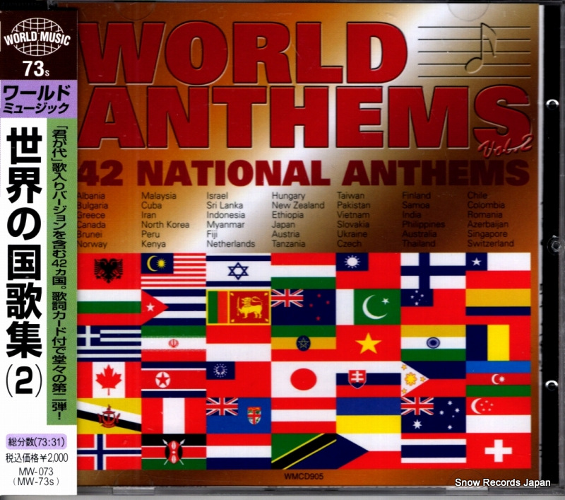 NO ARTIST 世界の国歌集2 MW-073 / MWCD905