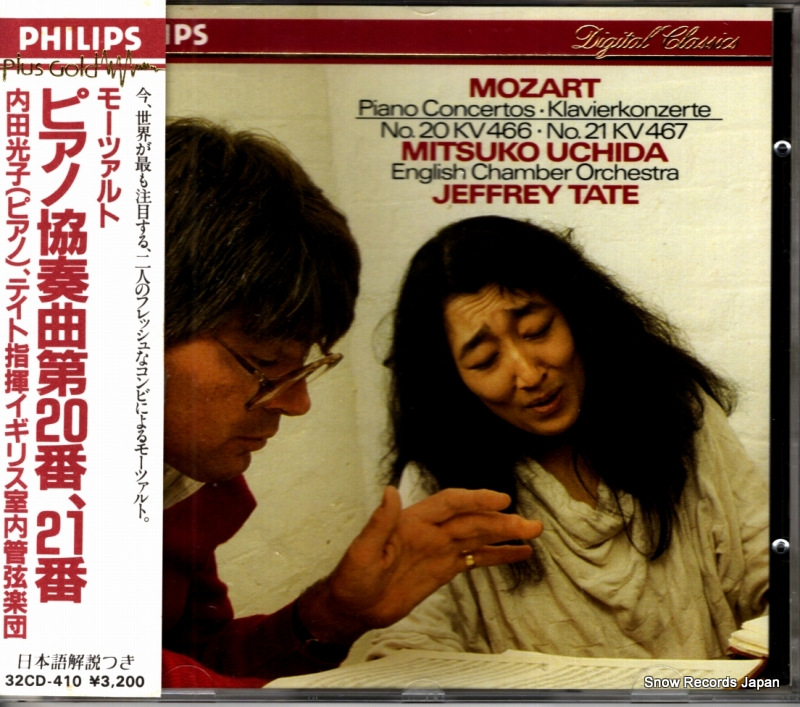 内田光子&ジェフリー・テイト モーツァルト:ピアノ協奏曲第20番、21番 32CD-410 / 416381-2