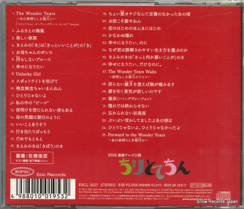 ESCL-3027