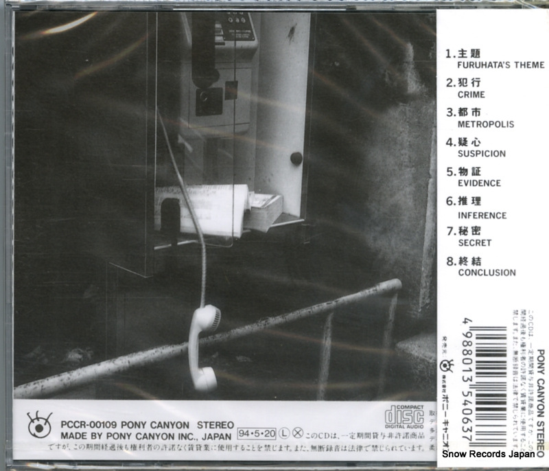 PCCR-00109