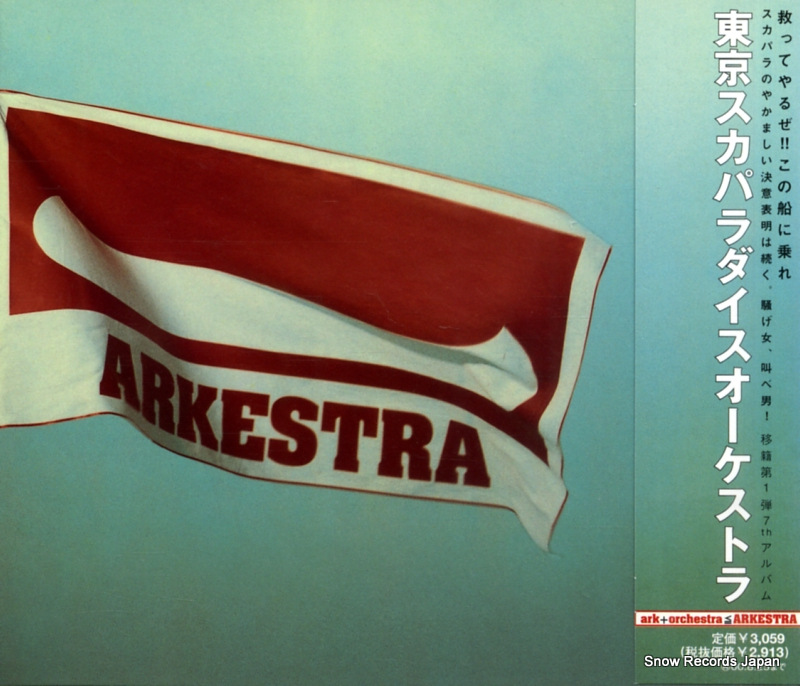 東京スカパラダイスオーケストラ arkestra AVCD-11667