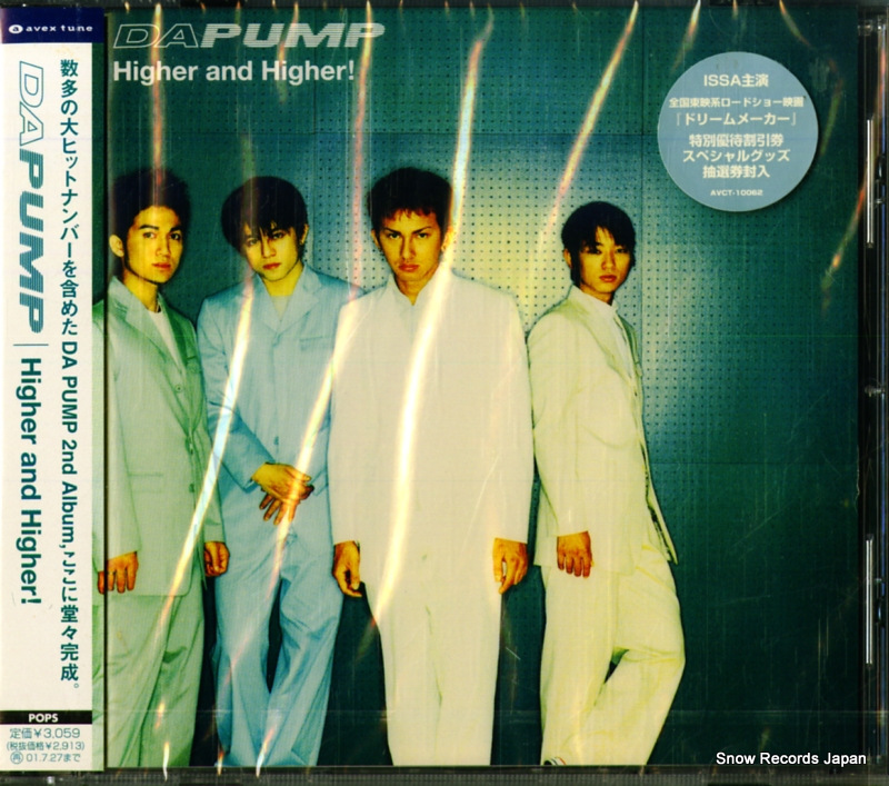 �����ѥ�� higher and higher! AVCT-10062
