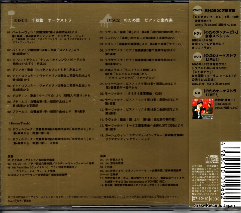 ESCL3034