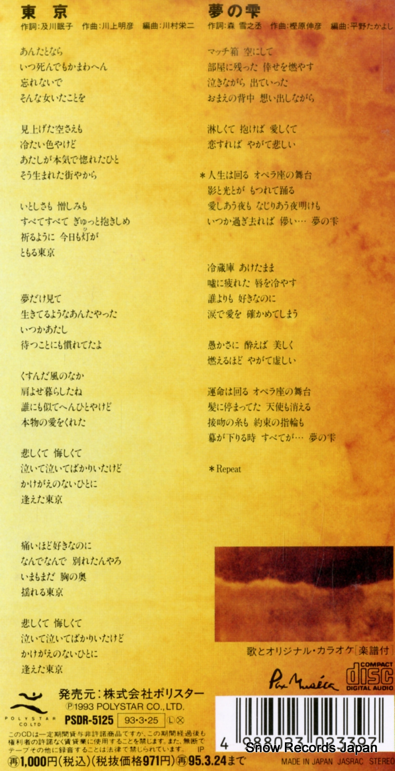 PSDR-5125