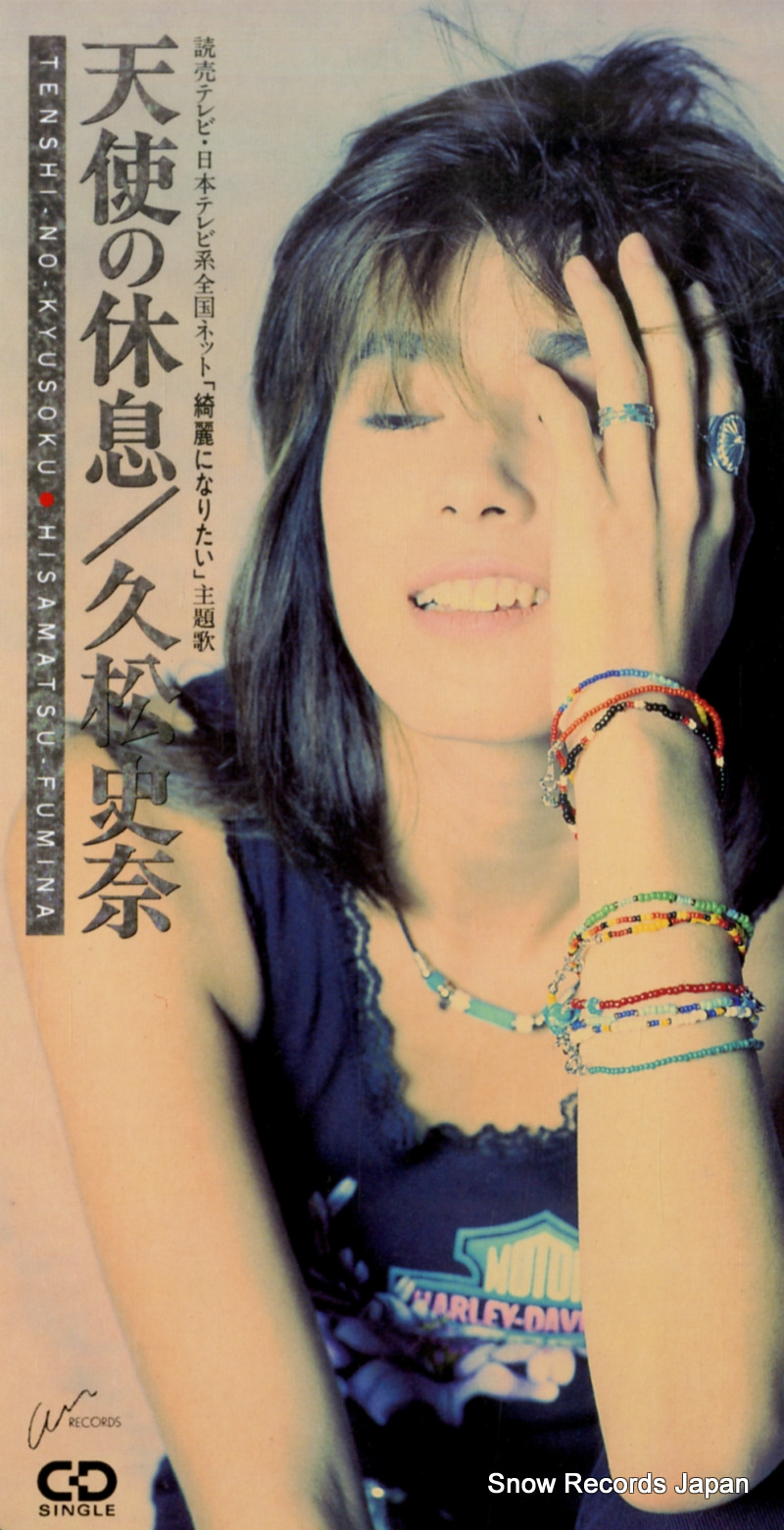 久松史奈 天使の休息 BVDR-137