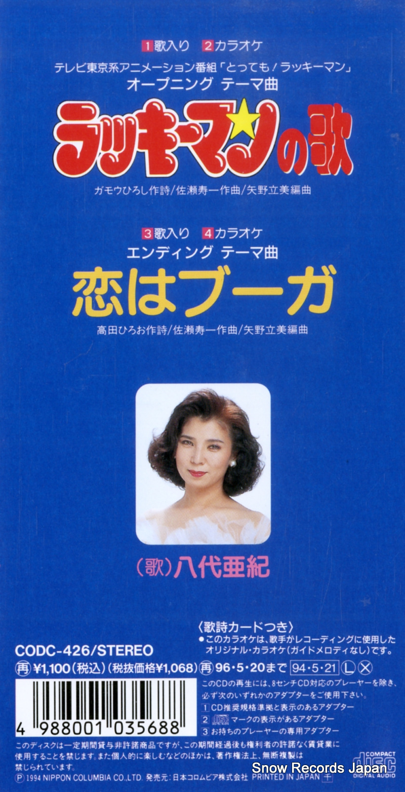 CODC-426