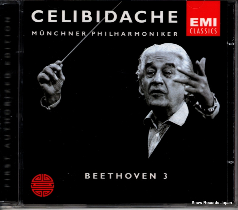 セルジュ・チェリビダッケ beethoven; symphony no.3 5568392