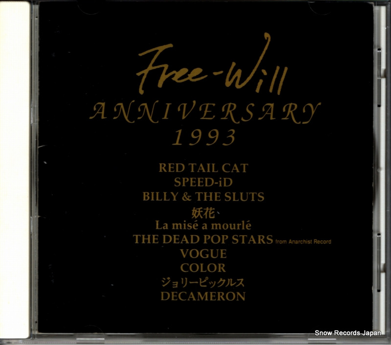 V/A free-will anniversary 1993 BVCR-1416