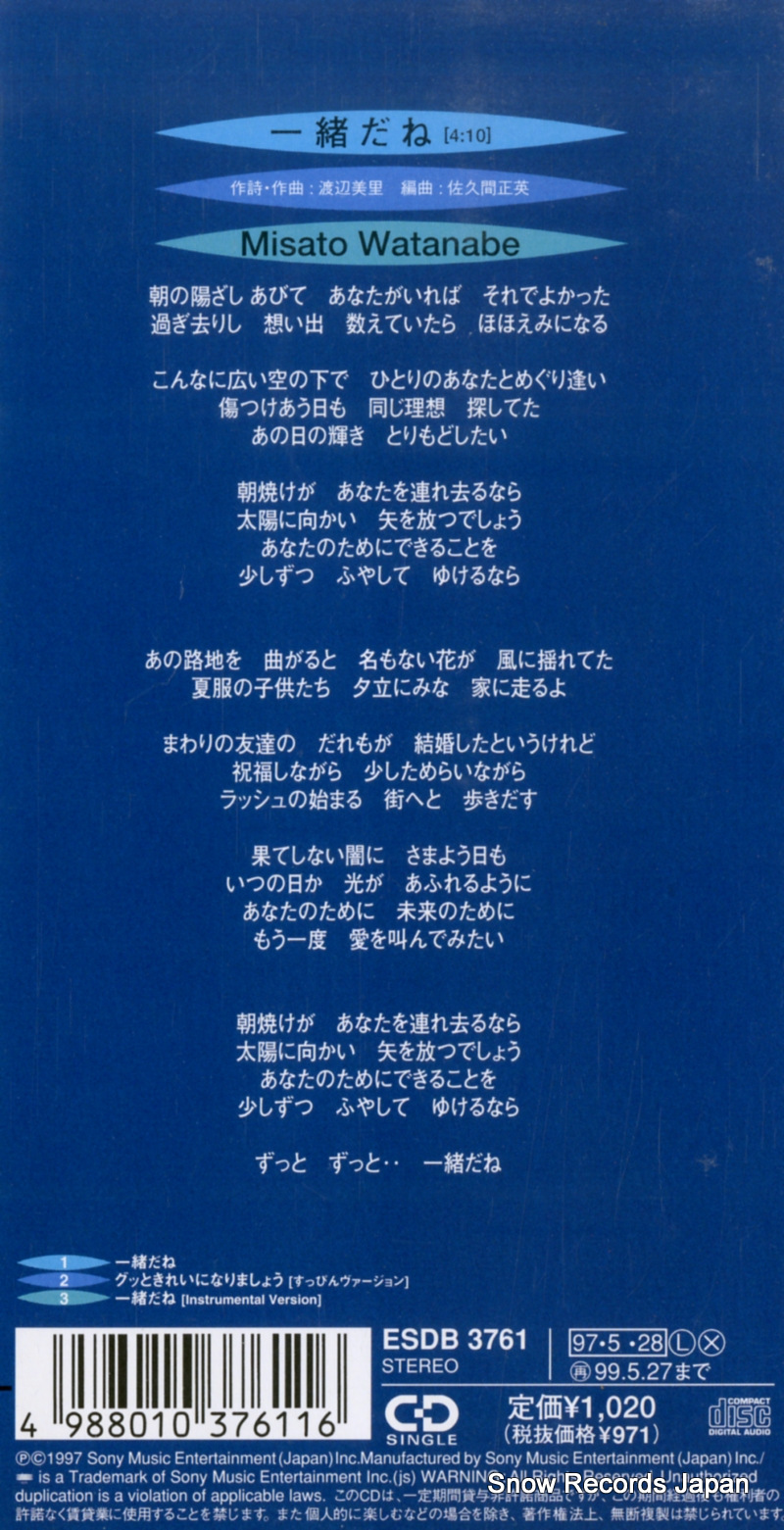 ESDB3761