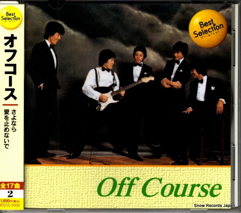 オフコース best selection BSCD-0002
