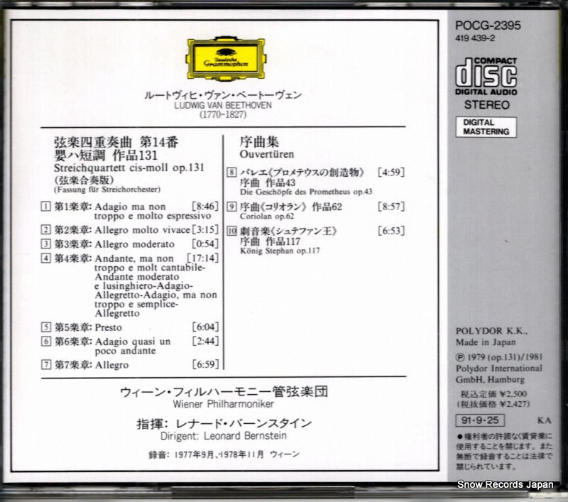 POCG-2395