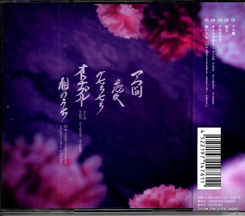 AGTA-0001