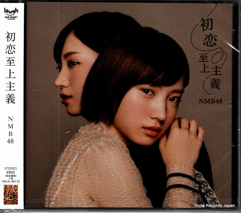 NMB48 初恋至上主義 YRCS-90172