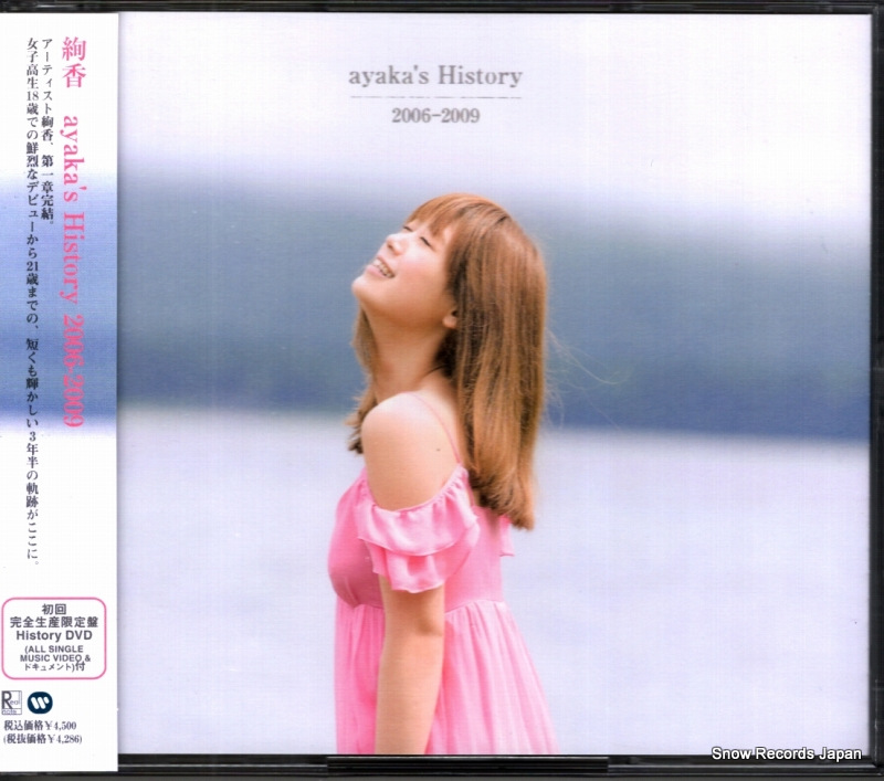 絢香 ayaka's history 2006-2009 WPZL-30160