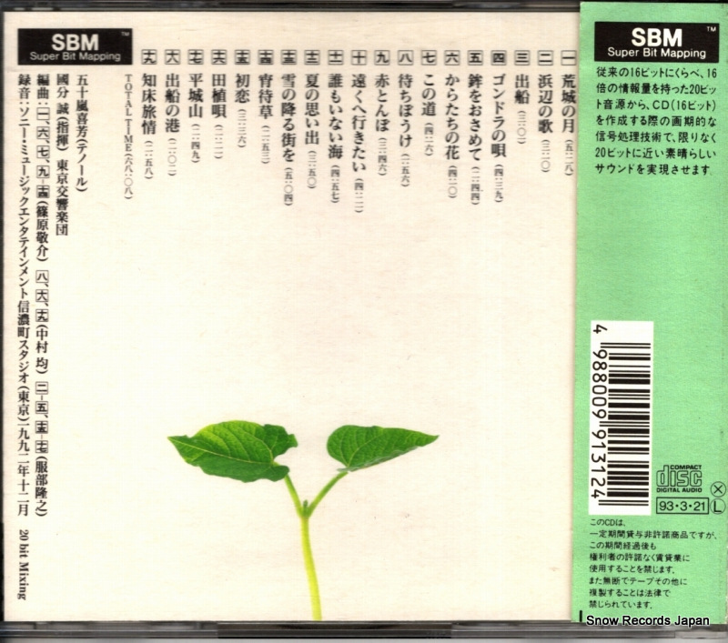 SRCR9131
