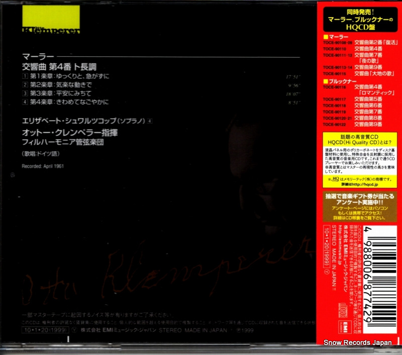 TOCE-90110