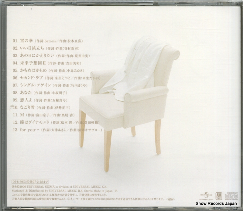 UMCK-1212