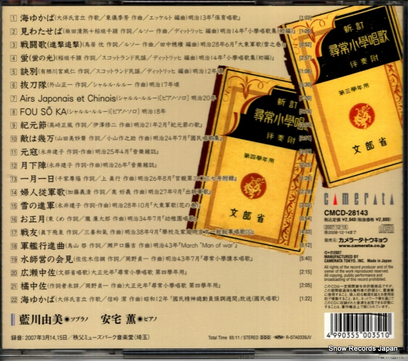 CMCD-28143