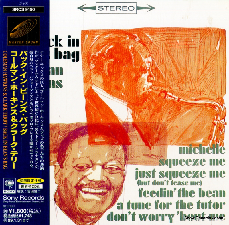 コールマン・ホーキンスとクラーク・テリー バック・イン・ビーンズ・バッグ SRCS9190