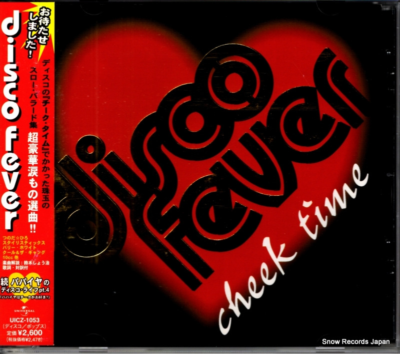 V/A disco fever cheek time UICZ-1053