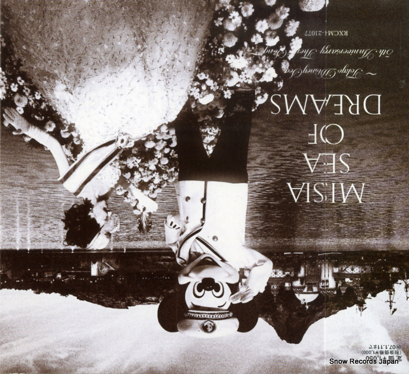 �ߡ����� sea of dreams RXCM-21077