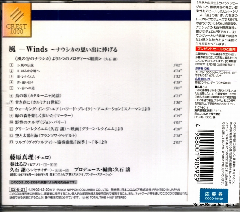 COCO-70460