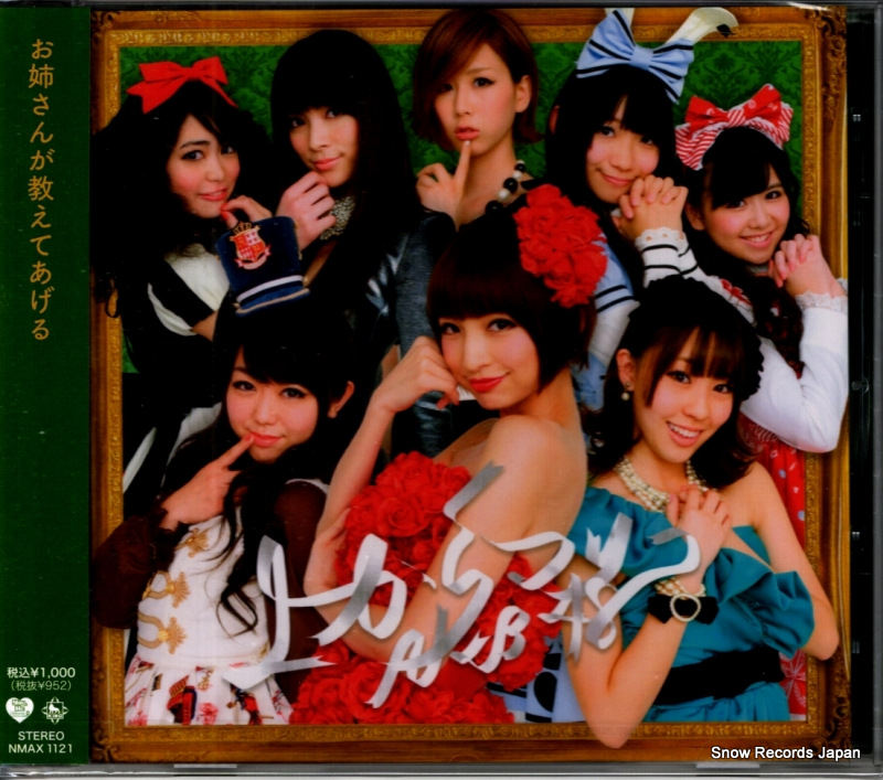 AKB48 上からマリコ NMAX1121