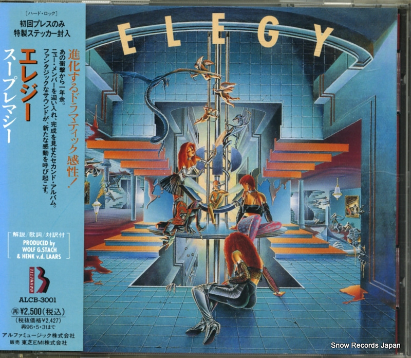 エレジー スープレマシー ALCB-3001