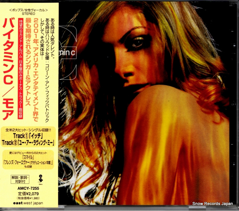 バイタミンC モア AMCY-7255