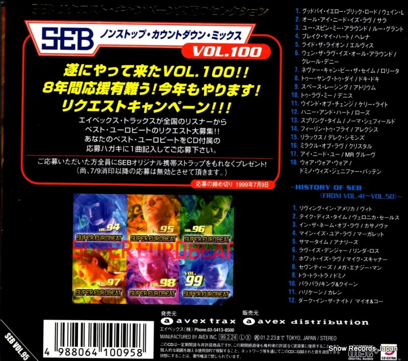 AVCD-10095