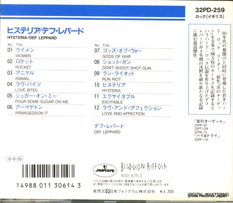 32PD-259