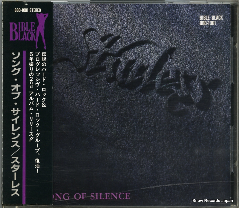 スターレス ソング・オブ・サイレンス BBD-1001