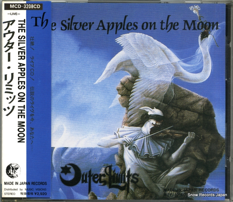 アウター・リミッツ the silver apples on the moon MCD-3208
