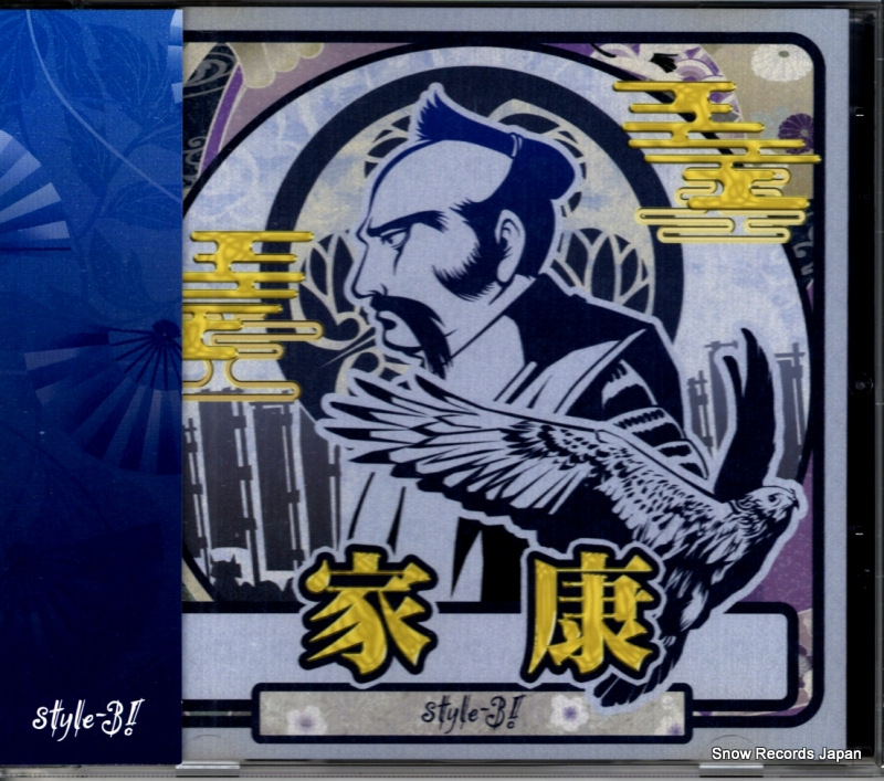 STYLE-3! 家康 TACD-00005