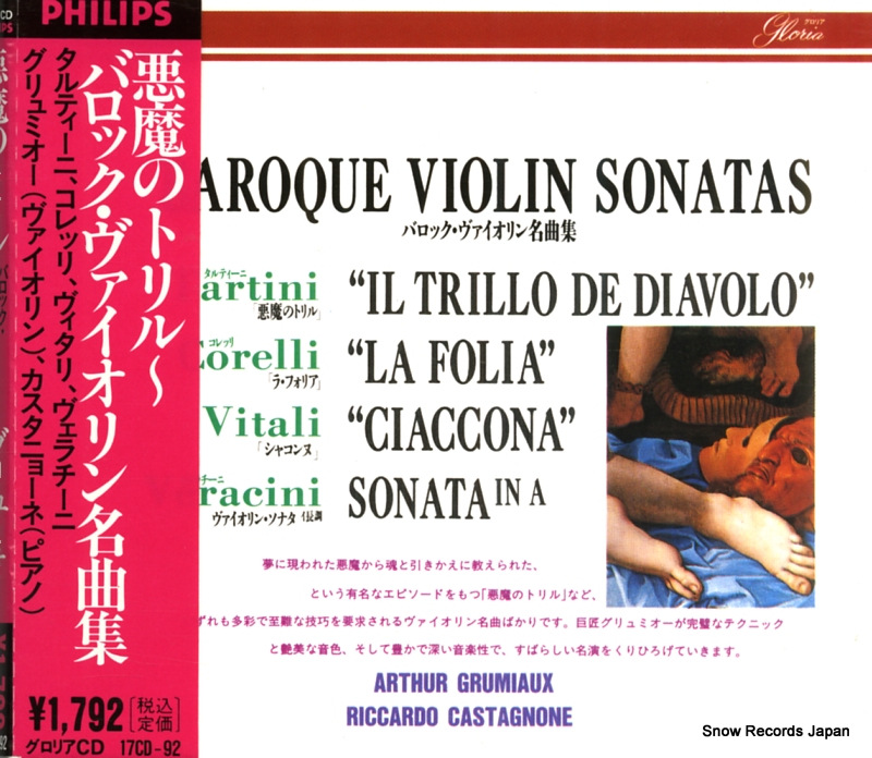アルテュール・グリュミオー 悪魔のトリル・バロック・ヴァイオリン名曲集 17CD-92