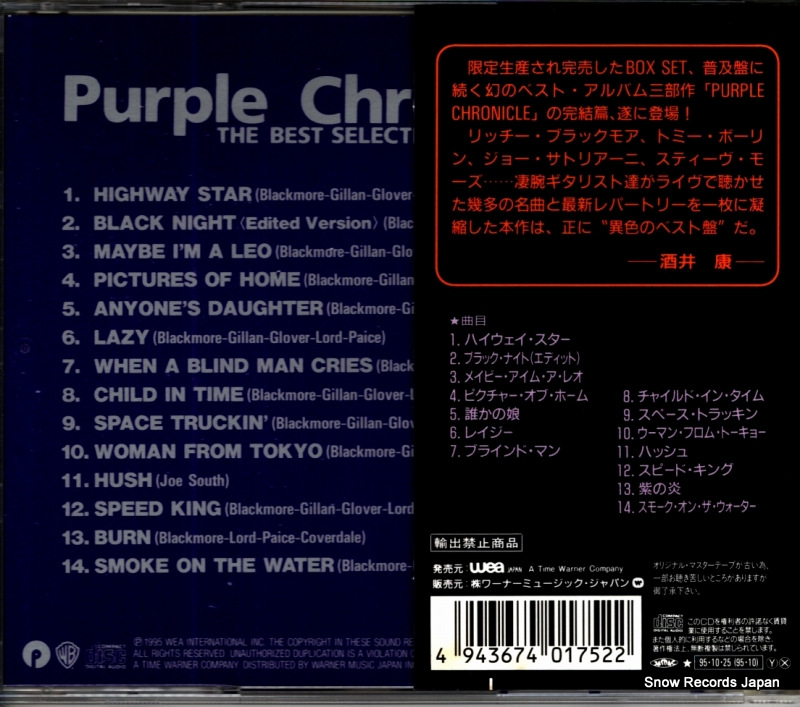 WPCR-175
