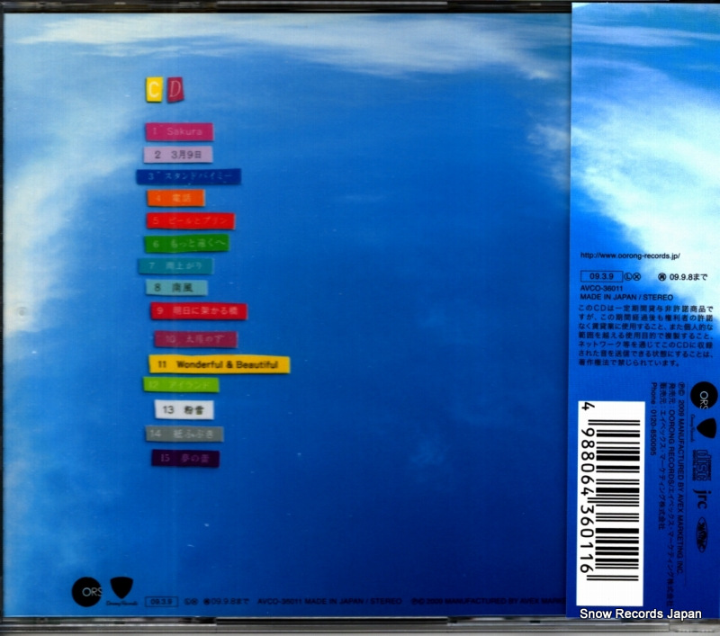 AVCO-36011