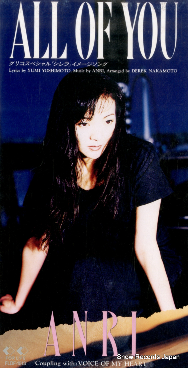 杏里 all of you FLDF-1513