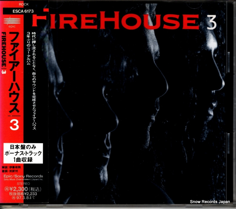 ファイアーハウス 3 ESCA6173