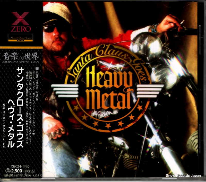 V/A サンタクロース・ゴウズ・ヘヴィ・メタル XRCN-1196