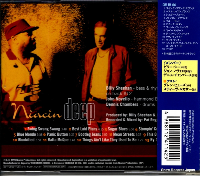 VACM-1147