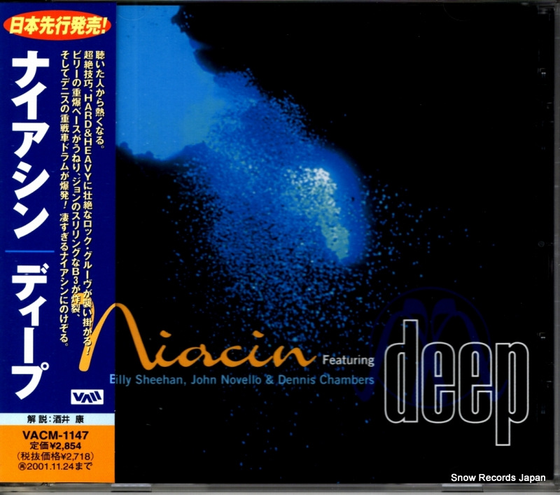 ナイアシン ディープ VACM-1147