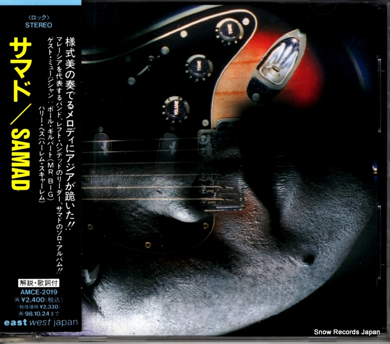サマド サマド AMCE-2019