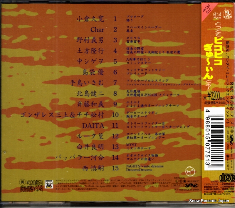 AYCM-610