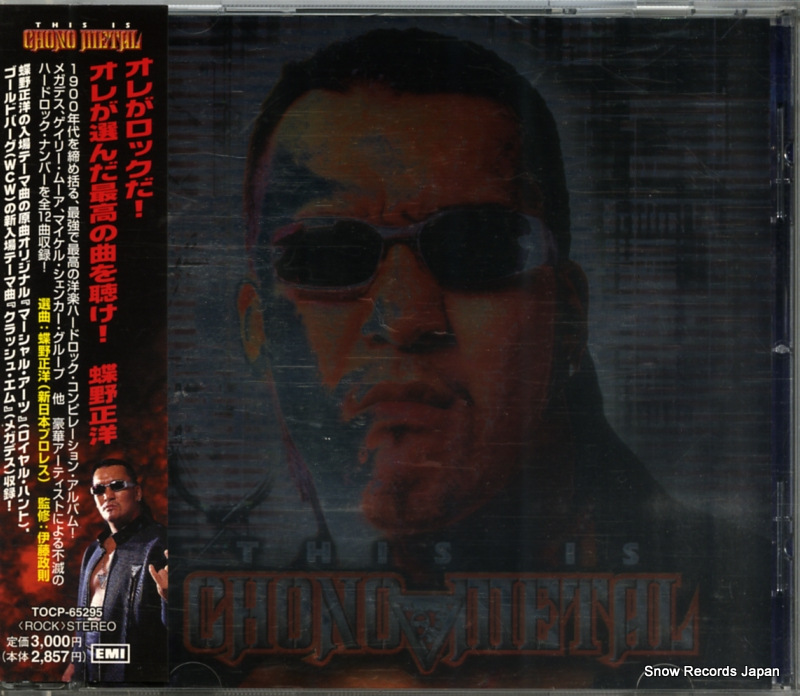 V/A this is chono metal TOCP-65295