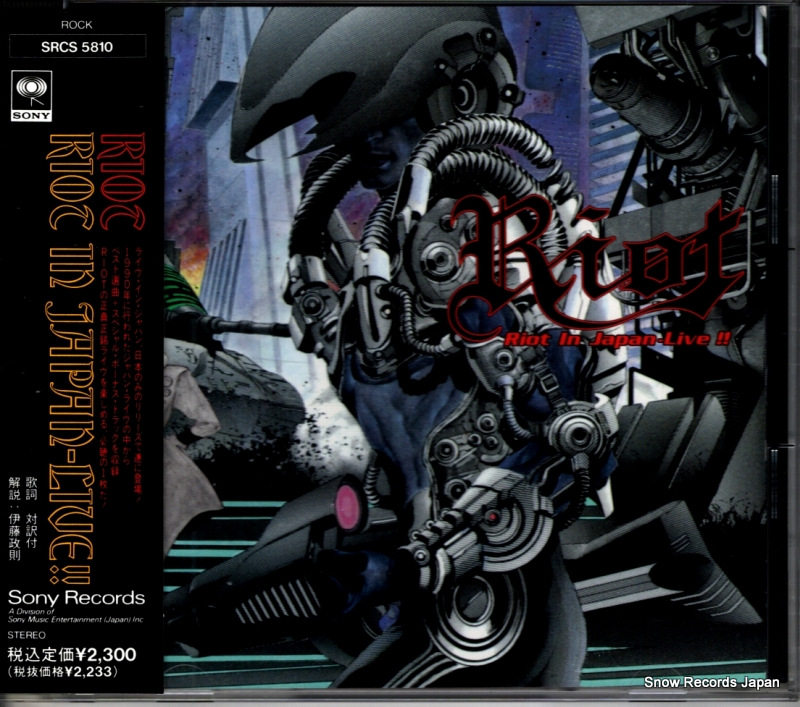 ライオット ライオット・イン・ジャパンーライヴ SRCS5810
